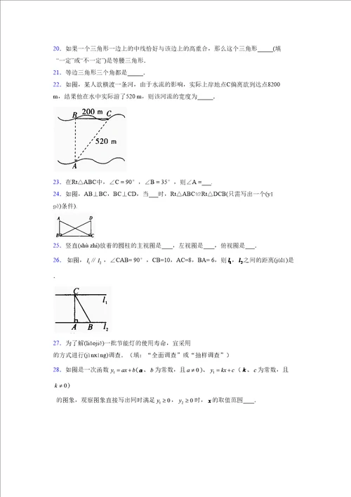 浙教版20212022学年度八年级数学上册模拟测试卷923