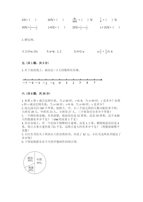 沪教版六年级数学下学期期末测试题含答案.docx