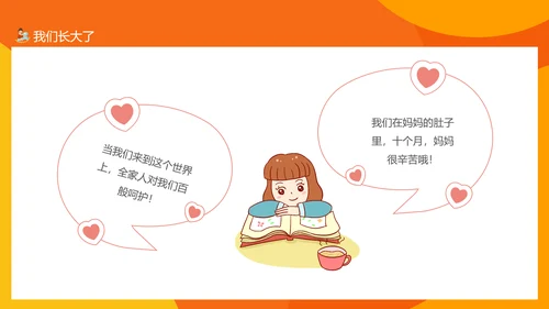 成长礼成长档案PPT模板