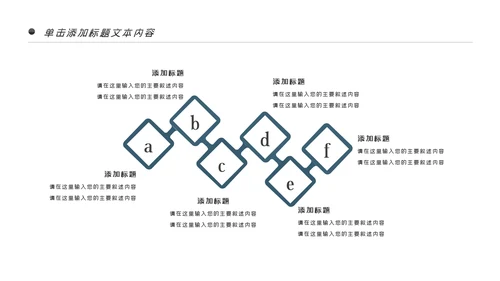 少儿跆拳道武术空手道PPT功夫模板