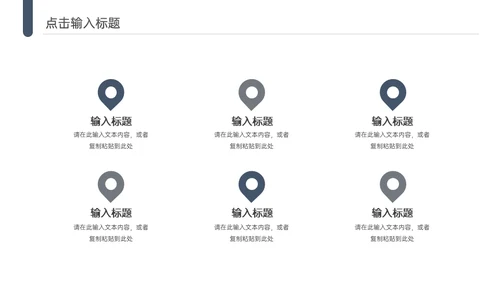 简约商务风公司活动策划通用PPT模板