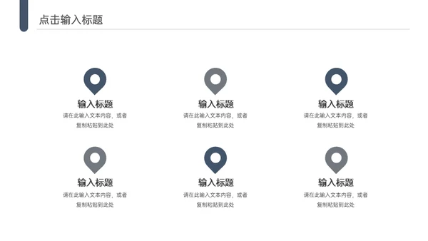 简约商务风公司活动策划通用PPT模板