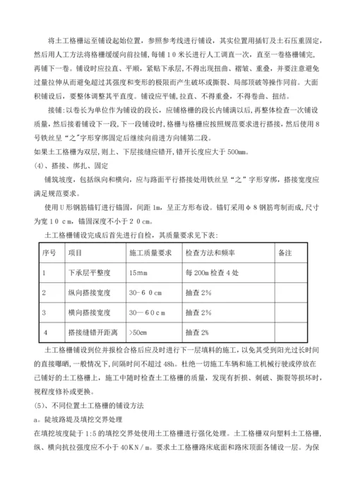 市政工程施工技术方案.docx