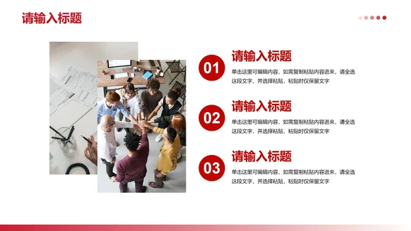 红色简约现代几何高级教师教学PPT模板