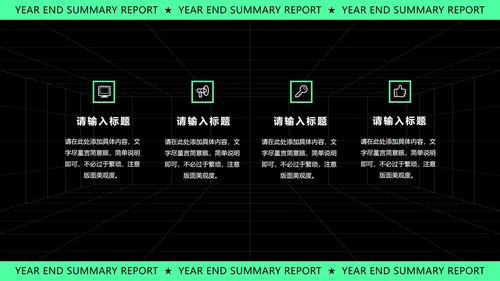 绿色几何风时尚年终总结汇报PPT模板