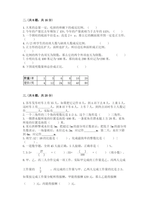 济南市外国语学校小升初数学试卷带答案（培优a卷）.docx