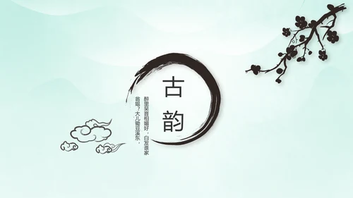 严谨中国风党风廉政文化工作总结PPT