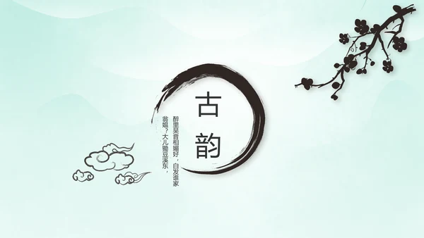 严谨中国风党风廉政文化工作总结PPT