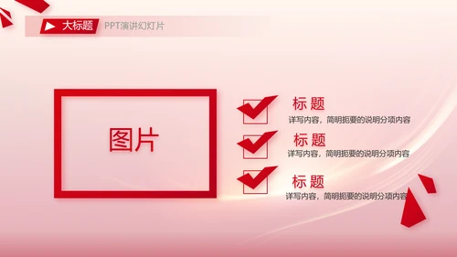 红色大气员工培训会议动态PPT模板
