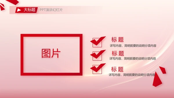 红色大气员工培训会议动态PPT模板