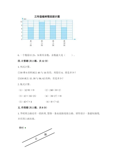 苏教版四年级上册数学期末测试卷新版.docx