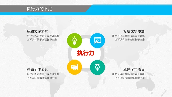 终工作总结汇报新年计划PPT