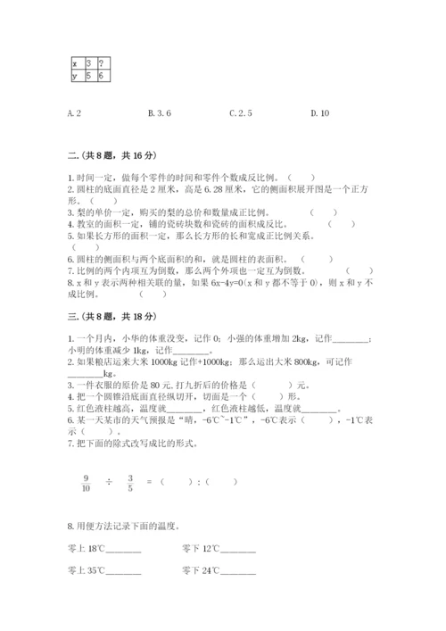 小升初数学综合练习试题及答案（真题汇编）.docx