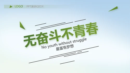 严谨中国风党风廉政文化工作总结PPT
