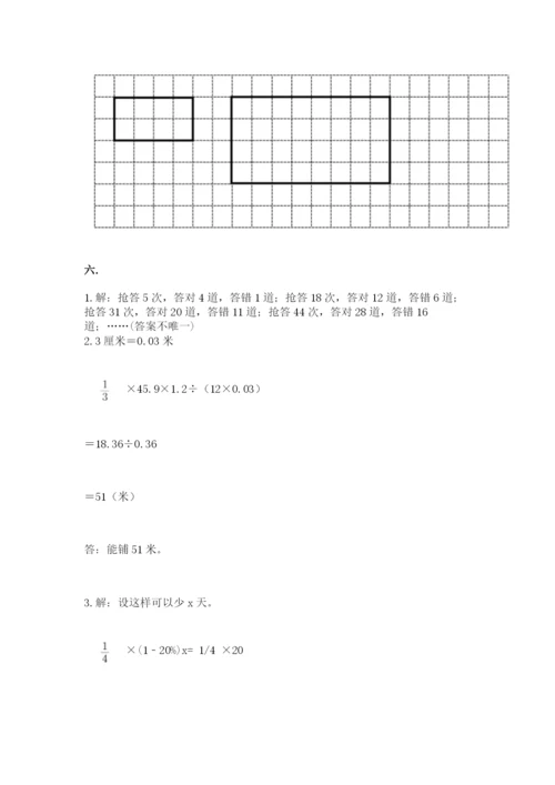 苏教版六年级数学小升初试卷及参考答案【模拟题】.docx