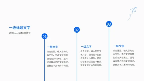 蓝色简约父亲节活动策划PPT模板