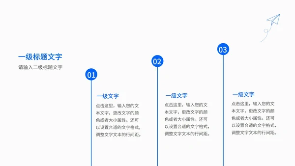 蓝色简约父亲节活动策划PPT模板