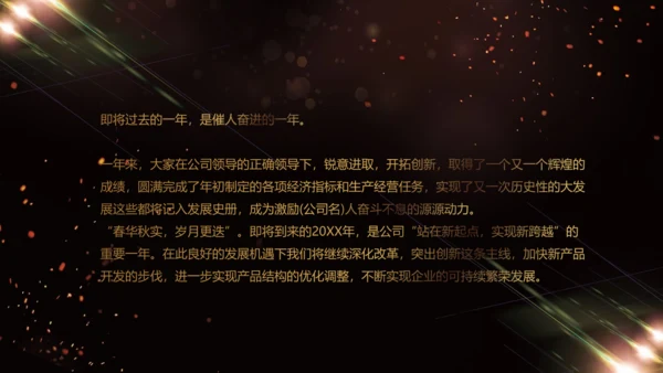 凝心聚力蓄势待发工作总结年会颁奖盛典通用PPT模板