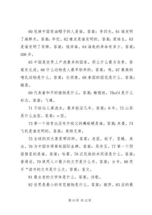 健康科普知识演讲稿.docx