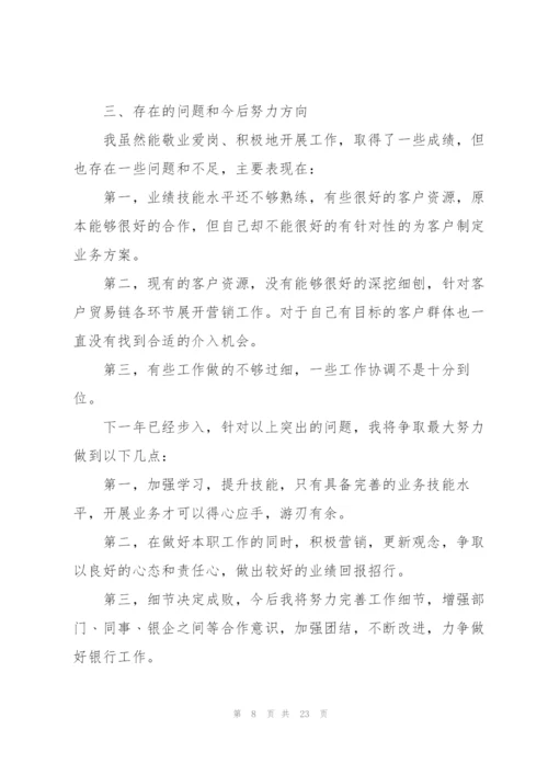 市场部经理年终工作总结.docx