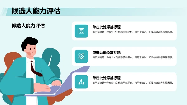 部门招新总结与计划汇报PPT
