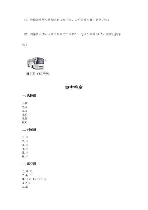 苏教版四年级上册数学第二单元 两、三位数除以两位数 测试卷附答案ab卷.docx