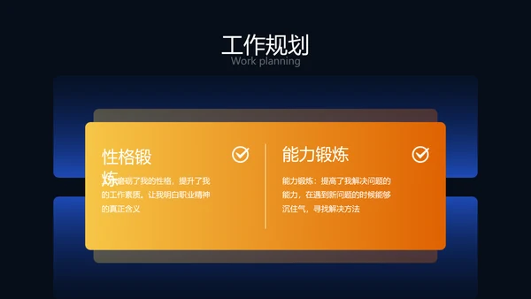 炫酷时尚风年度工作总结PPT模板
