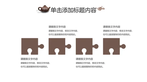 中国风茶文化茶叶产品介绍PPT模板