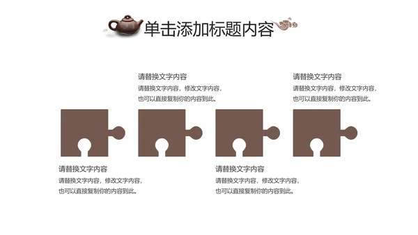 中国风茶文化茶叶产品介绍PPT模板