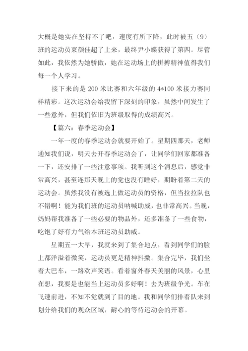 春季运动会作文.docx