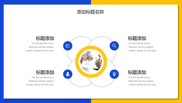 商务活动执行方案通用PPT模板