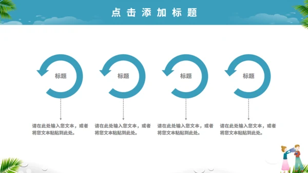 傣族泼水节介绍通用PPT模版