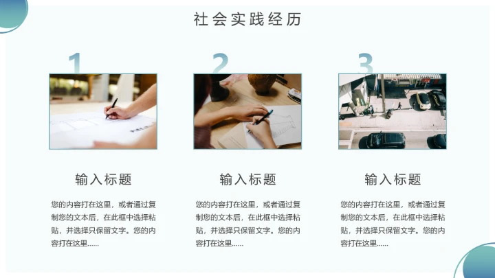 硕士研究生复试面试PPT