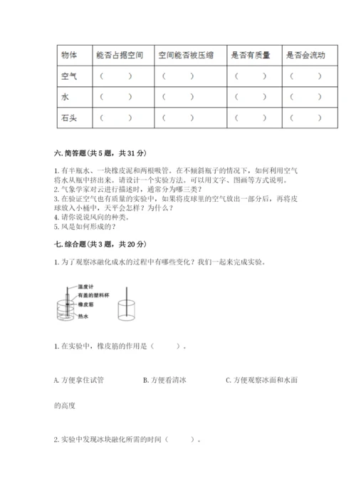 教科版三年级上册科学期末测试卷精品（能力提升）.docx
