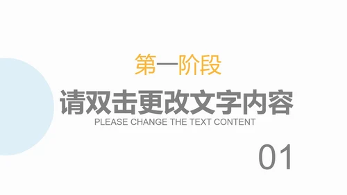 黄色简约风论文答辩计划书PPT模板