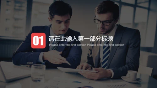 红色项目工作计划总结汇报商务通用PPT模板
