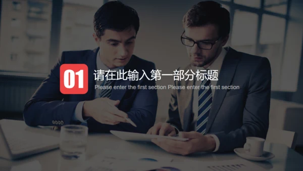 红色项目工作计划总结汇报商务通用PPT模板