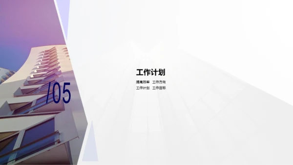 紫色商务年终汇报部门工作计划化汇报PPT下载