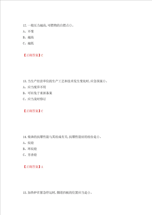 加氢工艺作业安全生产考试试题模拟卷及答案70