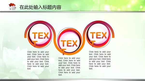 检察院反贪局反腐败PPT模板法律监督