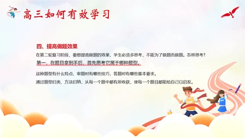 秋季开学高三家长会高三冲刺家长会开学家长会PPT开学家长会新生家长会家长会