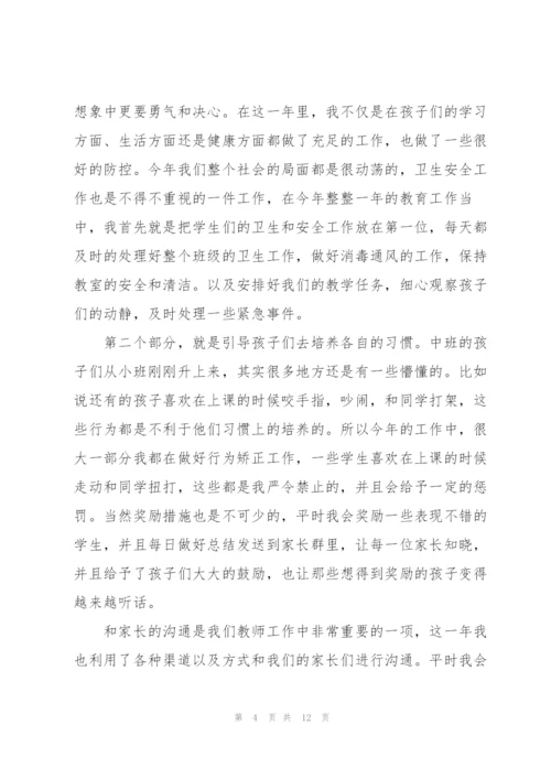 教师学期工作总结报告范文2022年.docx