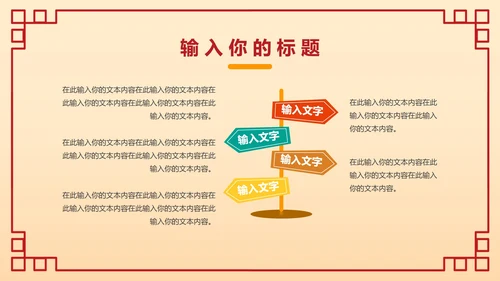 新年年会卡通手绘活动策划PPT模板