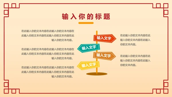 新年年会卡通手绘活动策划PPT模板