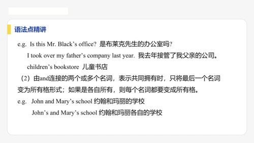 【学霸提优】Unit 3 Family ties  单元复习课件 外研版（2024）英语七上单元归类