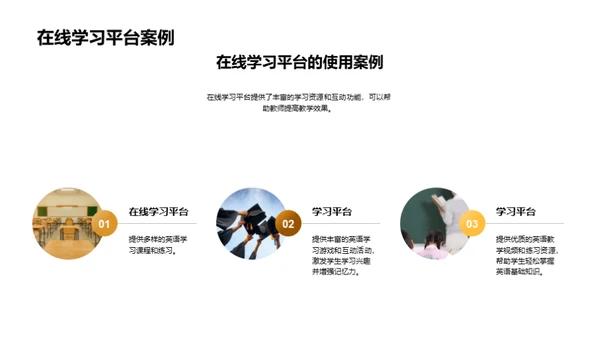 小学英语教学资源推荐