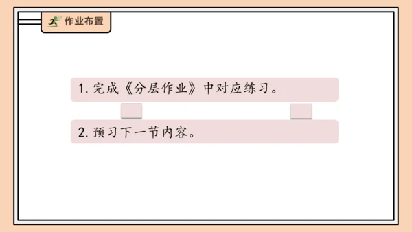 【课堂无忧】人教版一年级上册2.3 6和7的分与合（课件）(共32张PPT)