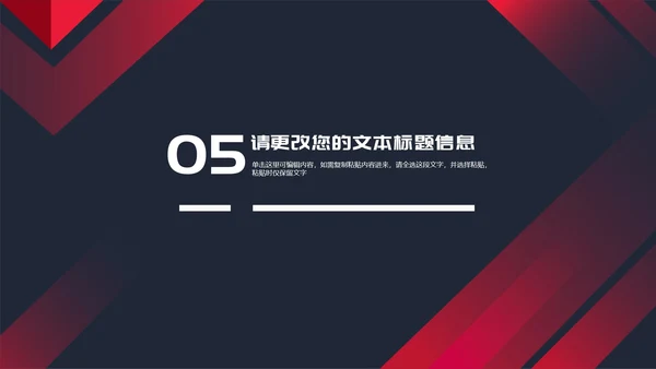 黑色几何风公司活动团建策划企划方案PPT模板