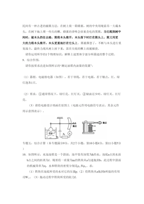 2022年山东省青岛市中考试卷初中物理.docx