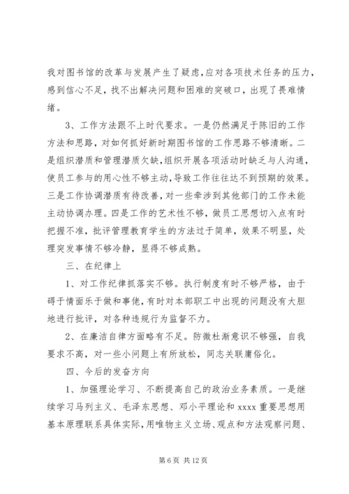 党员党性定性分析材料范文.docx